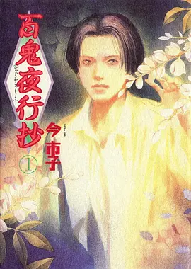 少年不眠夜 青春漫画全集免费阅读