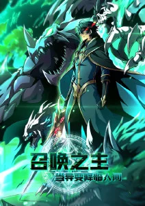 雾都拳王 第88话 更新